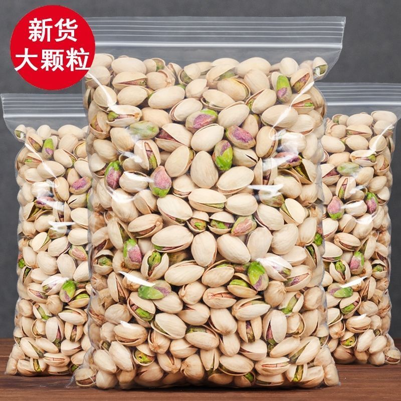 新货自然开口开心果大颗粒罐装袋装原味坚果炒货零食品年货