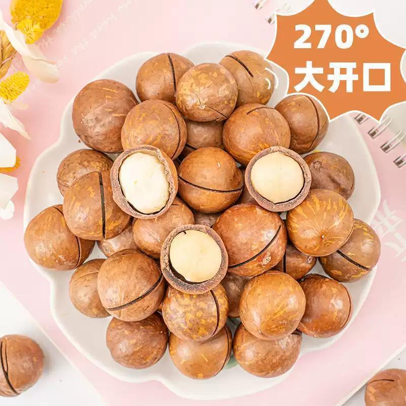 夏威夷果新货电商待发批量拿货