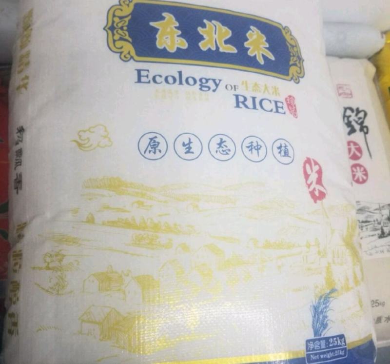 东北珍珠大米/生态米/25kg/袋