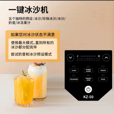 果汁冰沙机一键果汁冰沙机