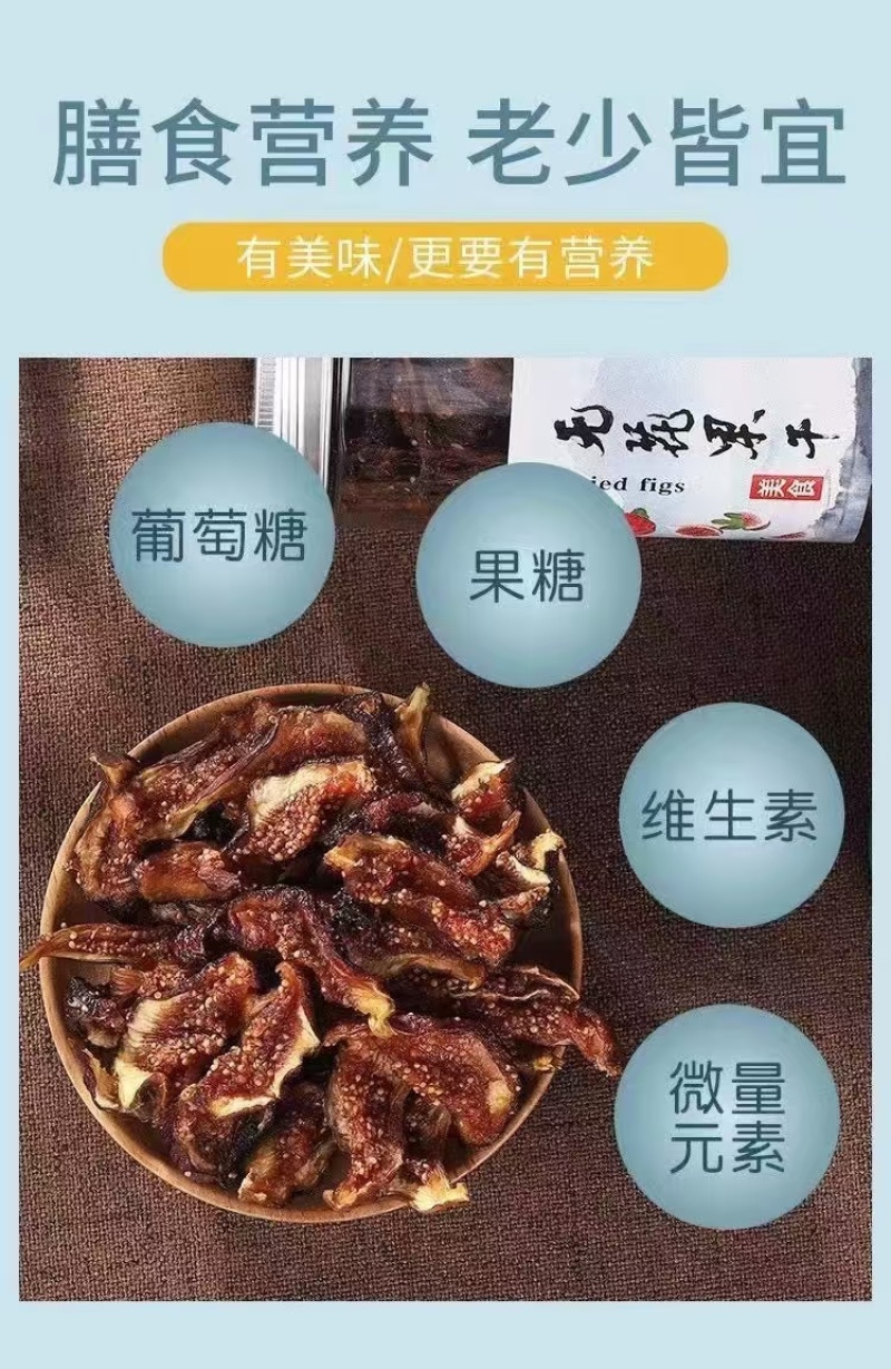 无花果（干）、桑葚干、对节白蜡风景树