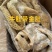 牛肚带金肚（出成九成）