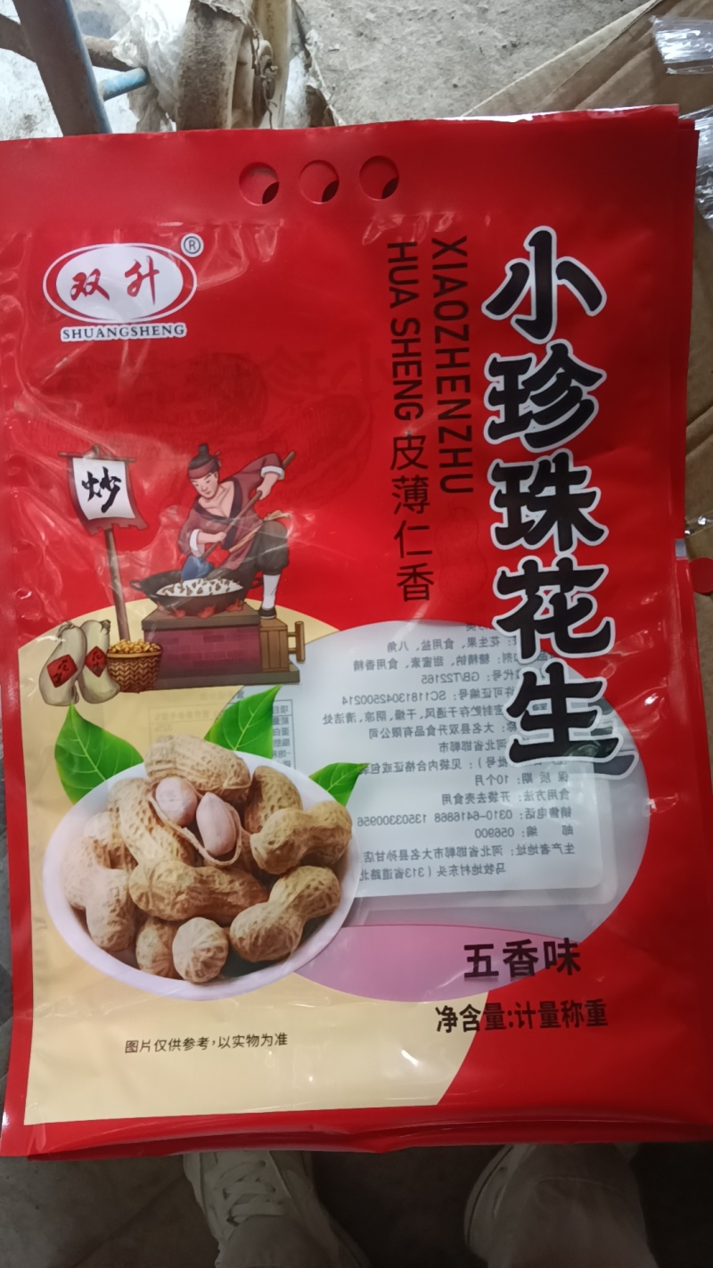 烤花生各种口味都有