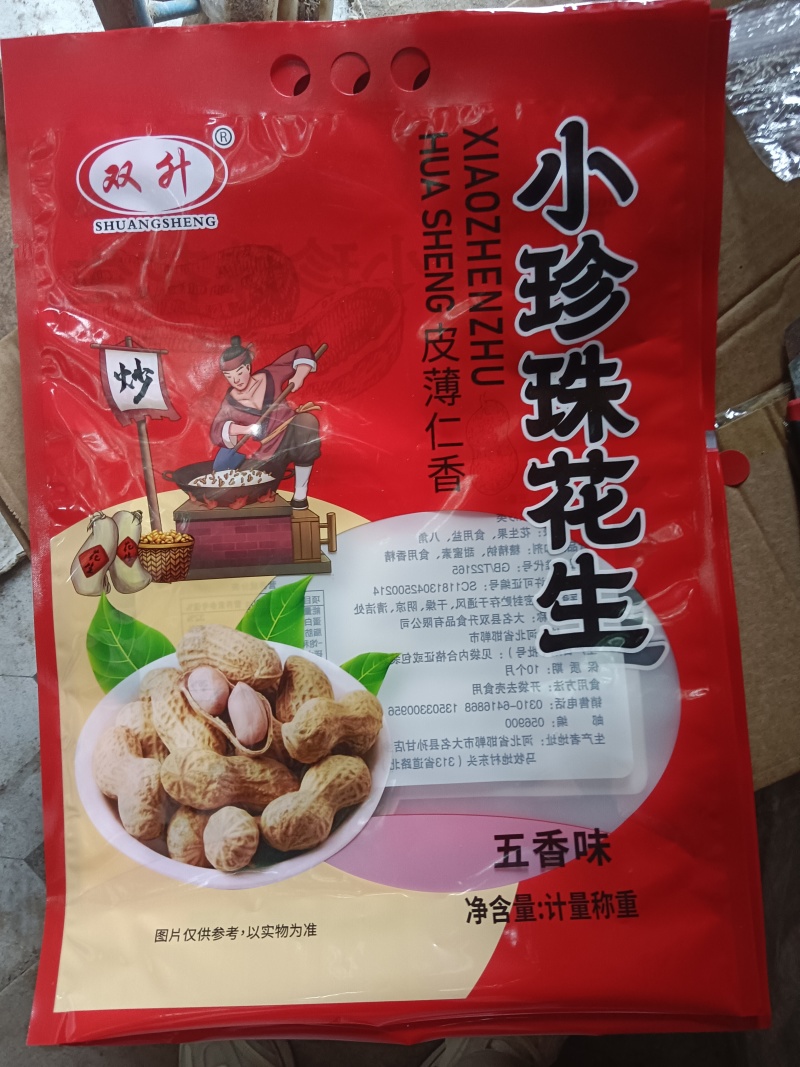 烤花生各种口味都有