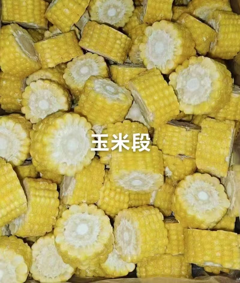玉米
