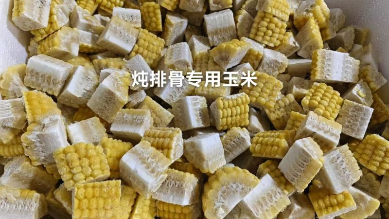 玉米