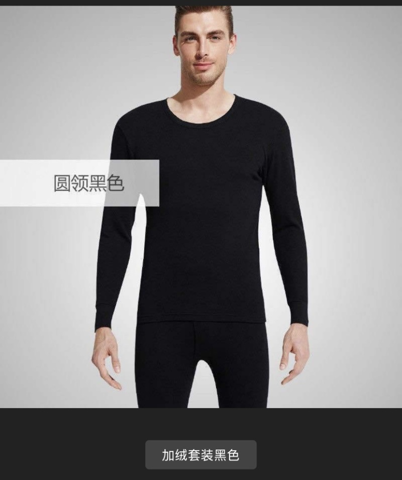 保暖套装，便宜又暖和，冷天穿舒服🉐很，