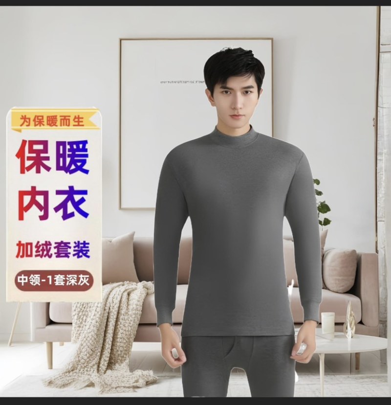 保暖套装，便宜又暖和，冷天穿舒服🉐很，