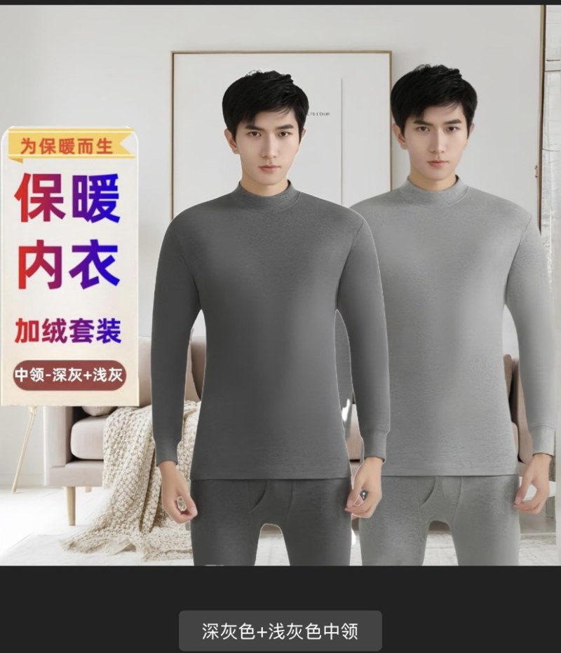 保暖套装，便宜又暖和，冷天穿舒服🉐很，