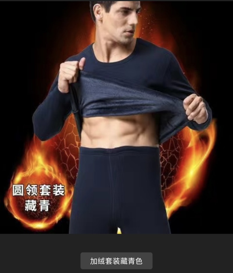 保暖套装，便宜又暖和，冷天穿舒服🉐很，
