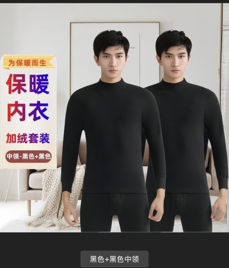 保暖套装，便宜又暖和，冷天穿舒服🉐很，