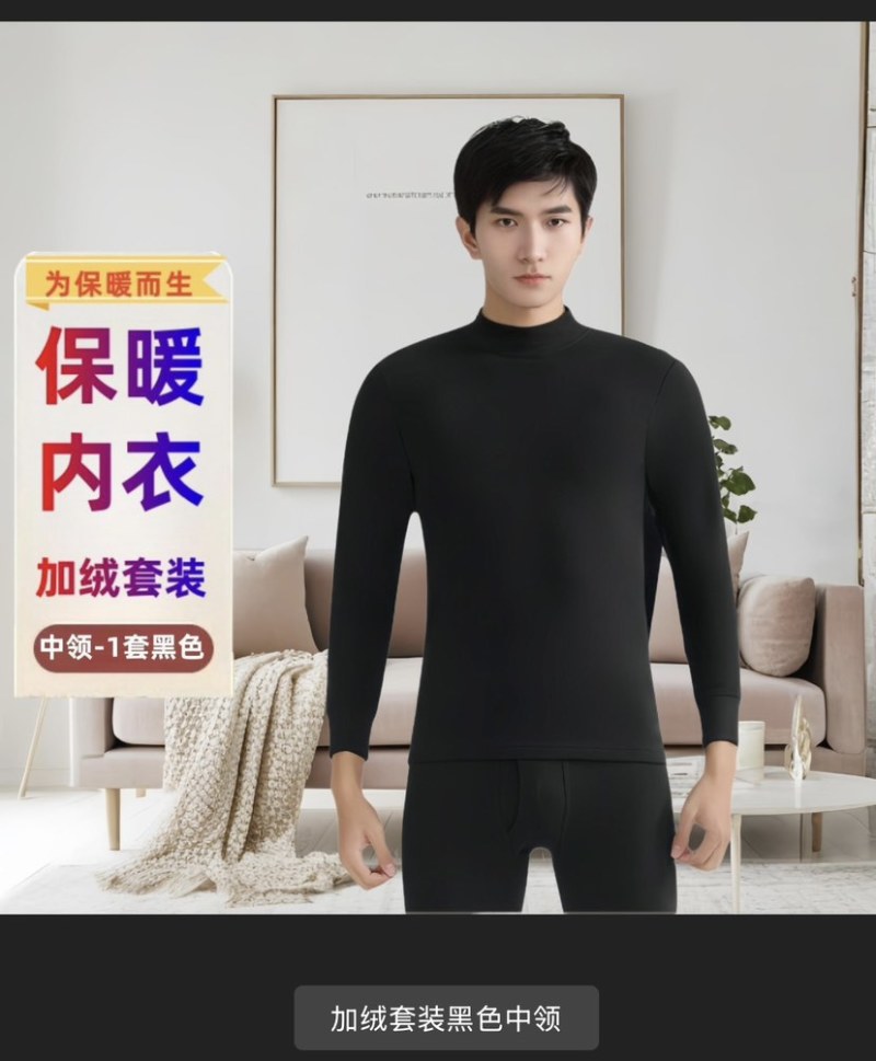 保暖套装，便宜又暖和，冷天穿舒服🉐很，