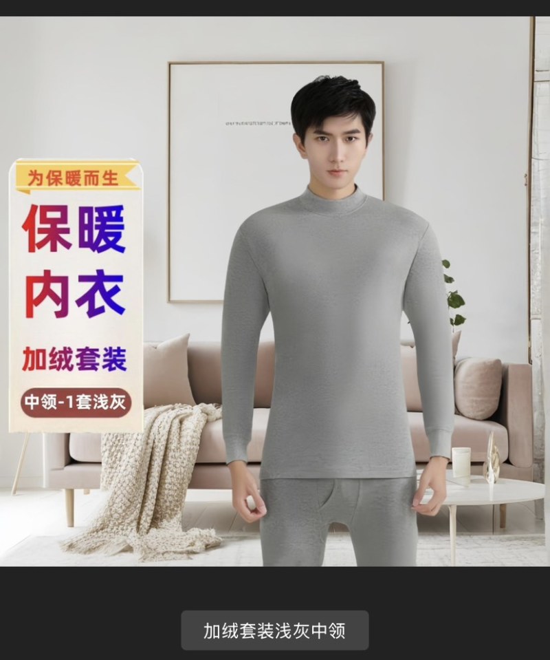 保暖套装，便宜又暖和，冷天穿舒服🉐很，
