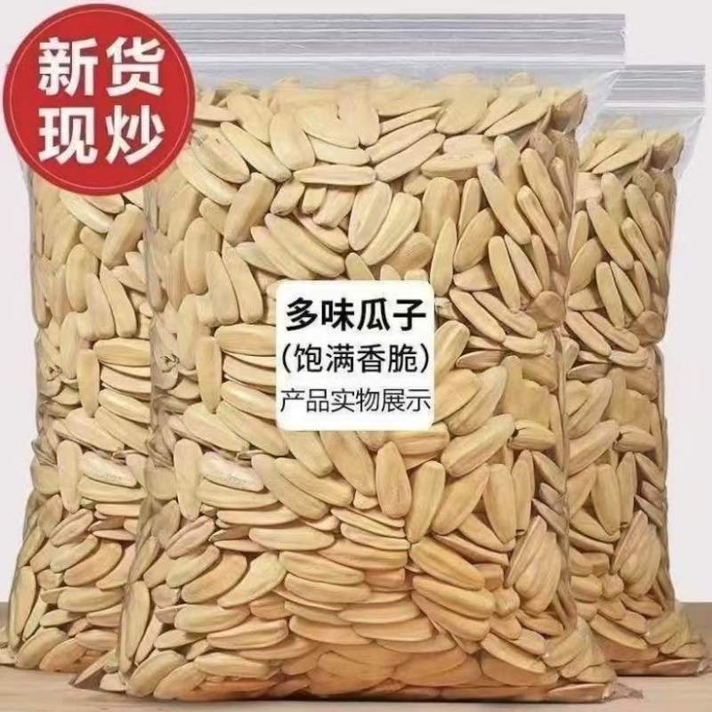 脱皮五香多味瓜子白打手瓜子电商用货，代发，批发