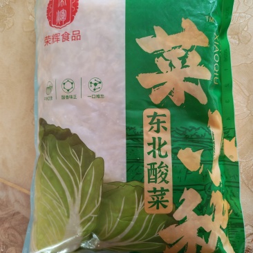 东北酸菜2斤装*10袋