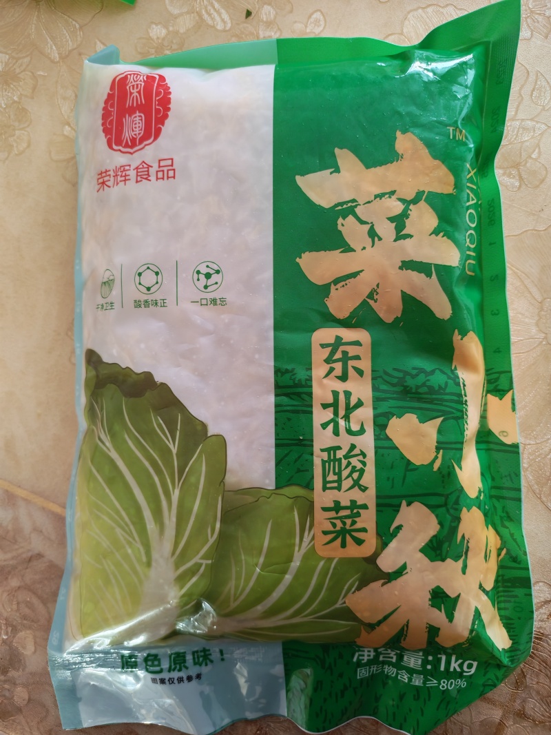 东北酸菜2斤装*10袋