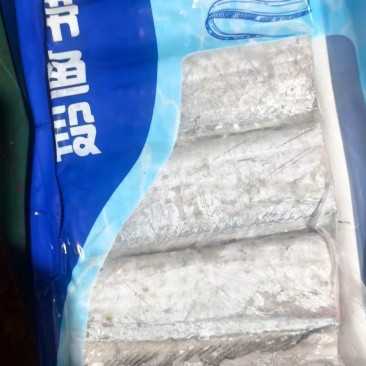 带鱼段