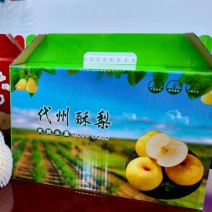 我要卖梨，口感很好，糖分高，