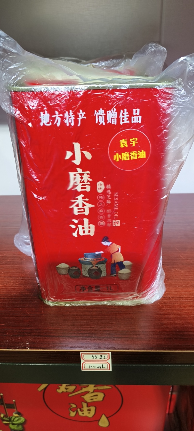 芝麻油，芝麻酱，熟芝麻