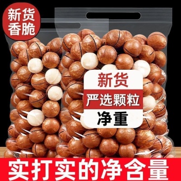 新货夏威夷果袋装奶油味薄皮坚果炒货休闲零食开壳器