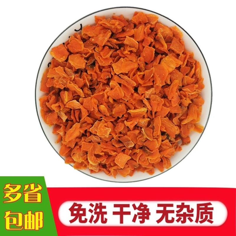 乌兰察布市，红萝卜种植基地，天然加工，种植大区