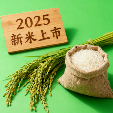 25年新米，数量有限，自产自出！