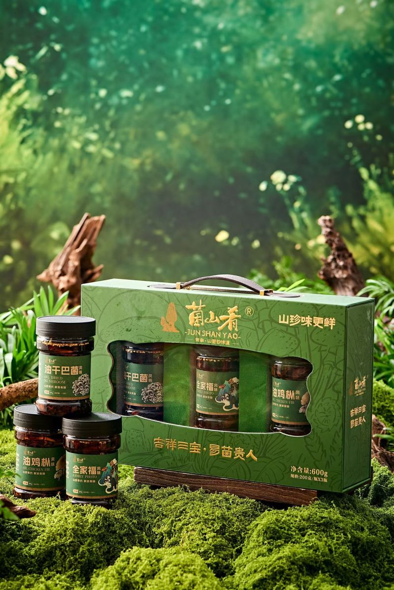 菌山肴野生菌礼盒