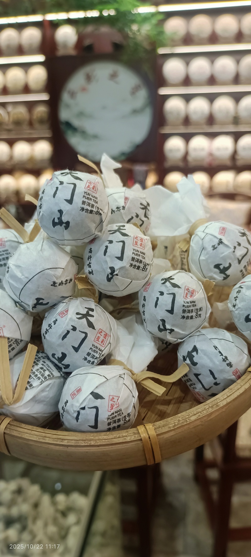 云南普洱茶、各种龙珠
