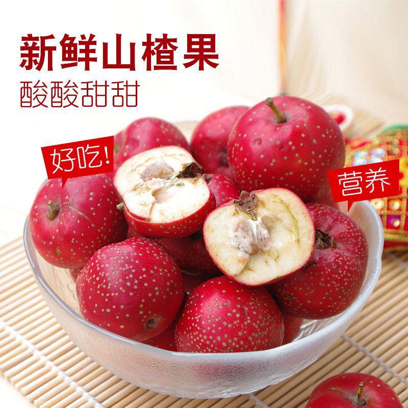沂蒙山万亩山楂基地直供，品质保证，欢迎洽谈！