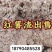 红薯粉渣