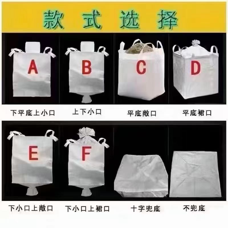 吨包袋，编织袋销售