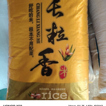 卖黑龙江省东北大米，长粒香和稻花香，有需要的可以联系我