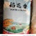 卖黑龙江省东北大米，长粒香和稻花香，有需要的可以联系我