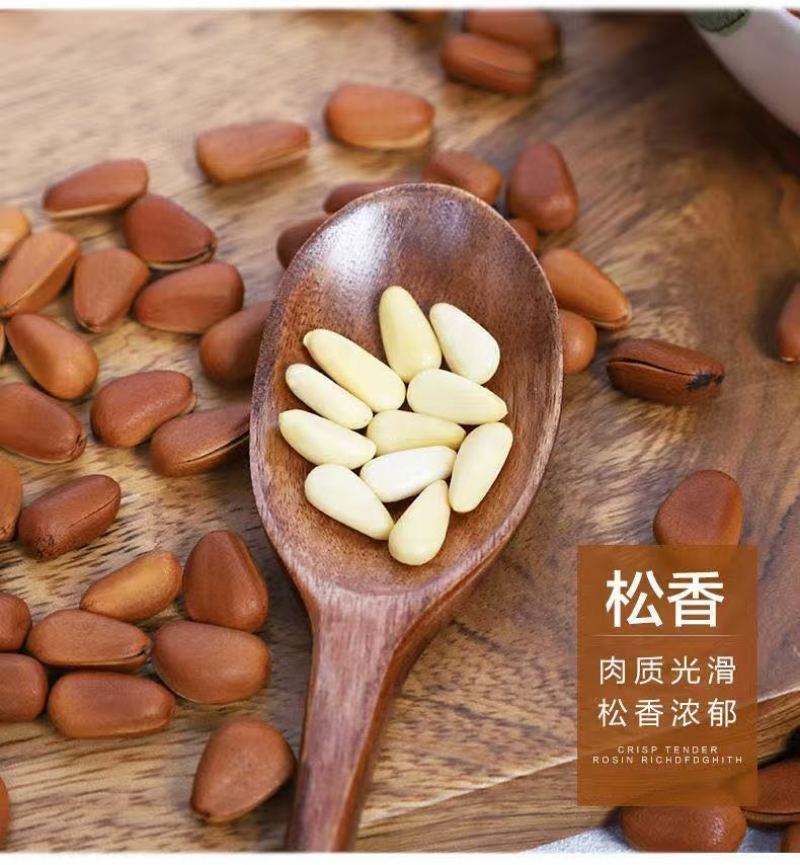价格比去年便宜！来自东北黑土地的开口松子！颗粒大饱满度好！