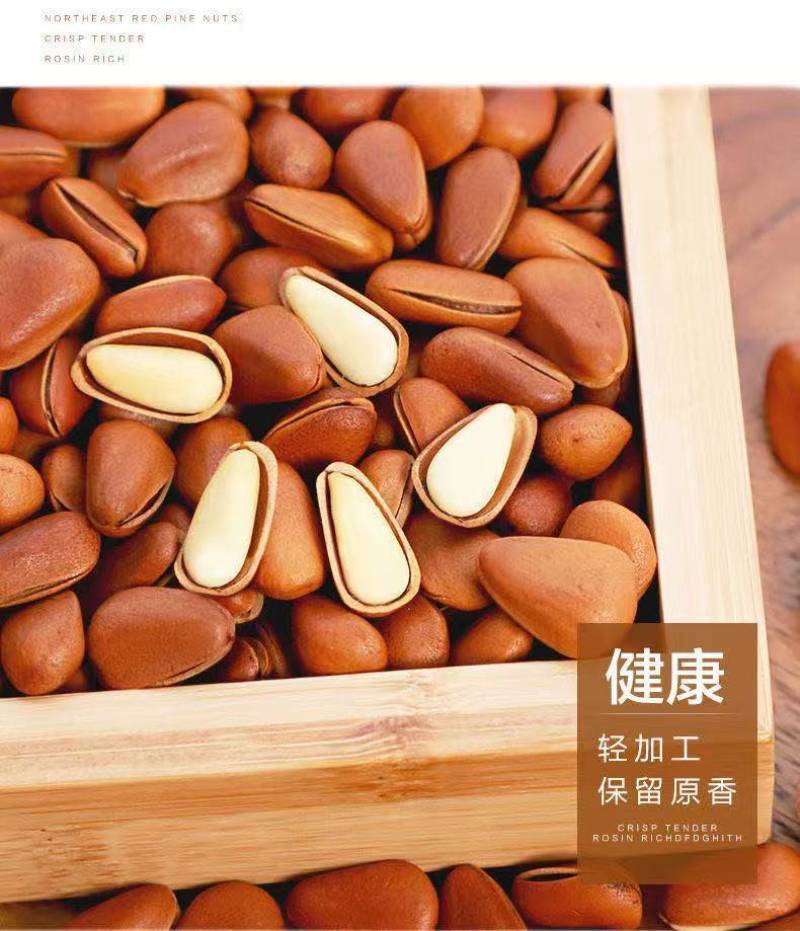 价格比去年便宜！来自东北黑土地的开口松子！颗粒大饱满度好！