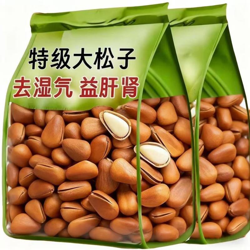 价格比去年便宜！来自东北黑土地的开口松子！颗粒大饱满度好！