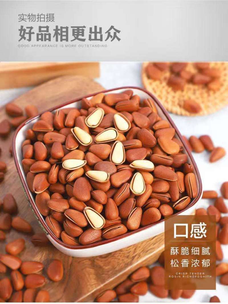 价格比去年便宜！来自东北黑土地的开口松子！颗粒大饱满度好！