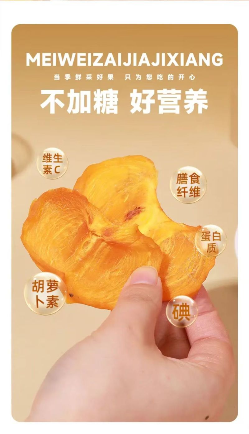 柿子干上线！