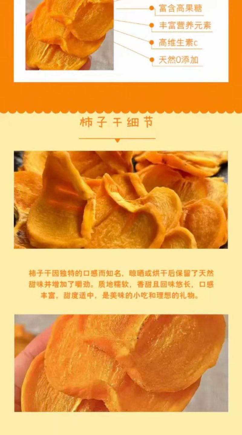 柿子干上线！