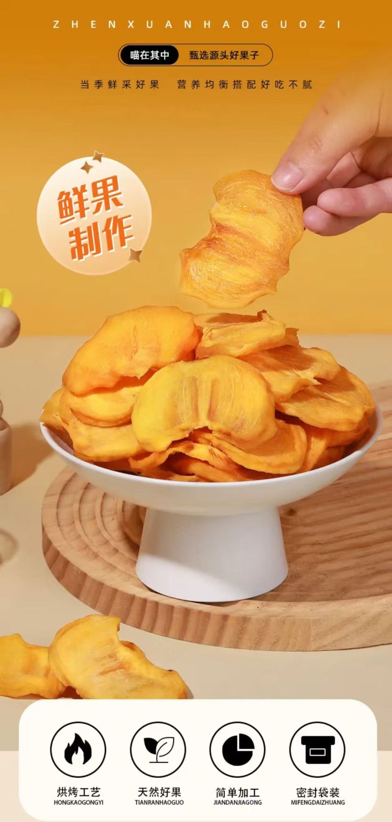 柿子干上线！