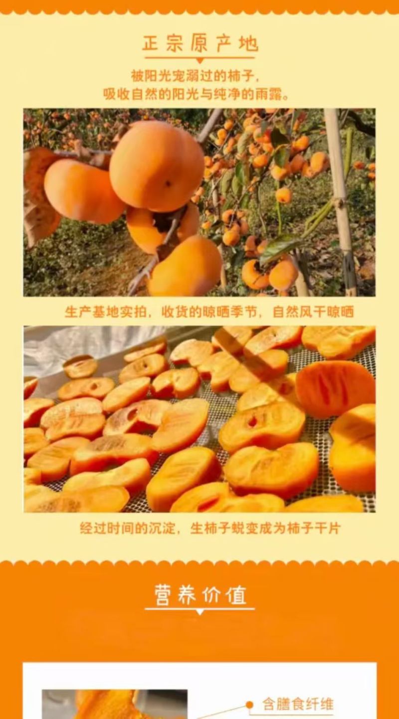 柿子干上线！