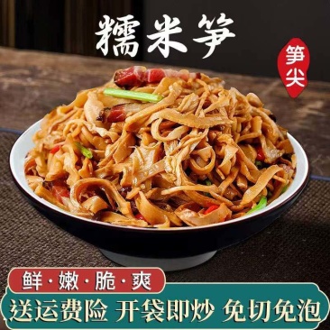 江西原味特产嫩笋尖当季新货脆嫩爽口