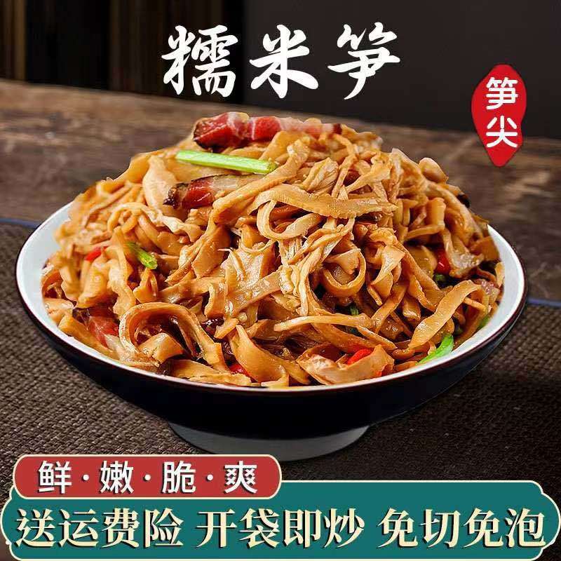 江西原味特产嫩笋尖当季新货脆嫩爽口