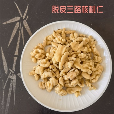 核桃仁脱皮核桃仁