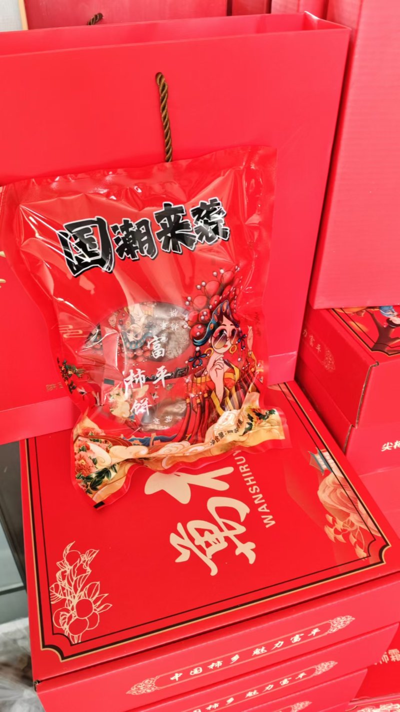 陕西富平柿饼