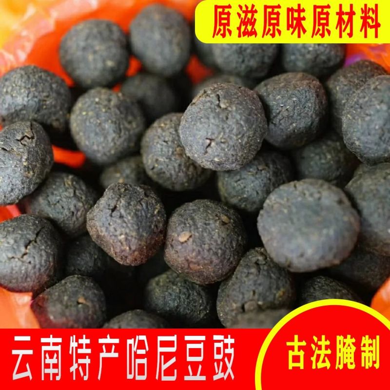 红河哈尼纯手工豆豉和豆腐乳