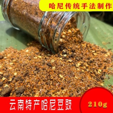 红河哈尼纯手工豆豉和豆腐乳