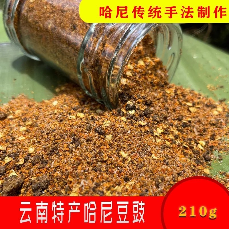 红河哈尼纯手工豆豉和豆腐乳
