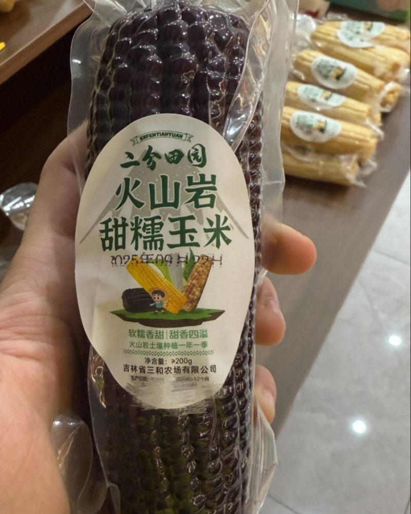 黑色甜糯玉米