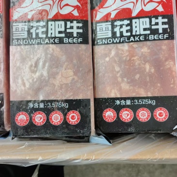 雪花肥牛(牛肉)